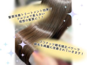 シードヘアメイク 多摩センター店(Seed hair make)｜髪質改善